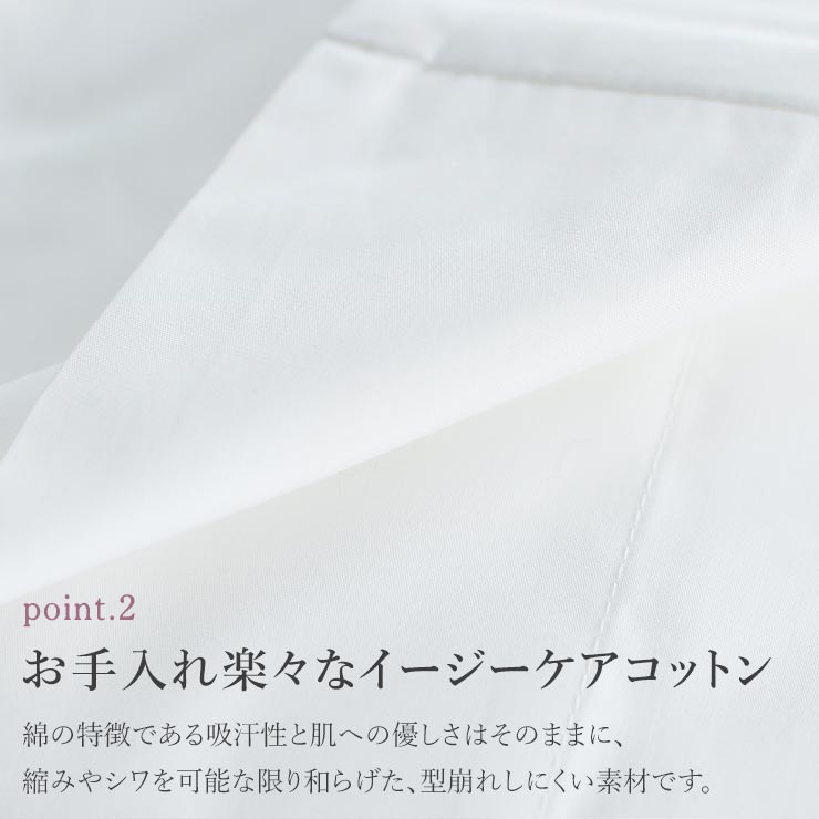 立体仕立て 裾よけ