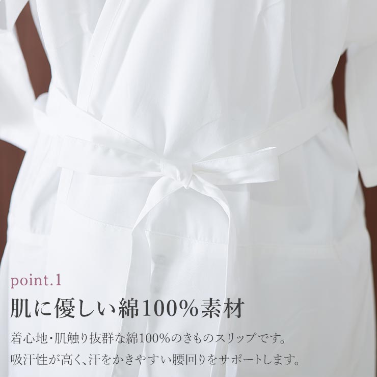立体仕立て きものスリップ