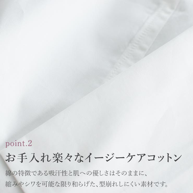 立体仕立て きものスリップ