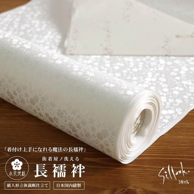 未使用品 和服 東レシルック 山水模様(白)無双.長襦袢(袖仕付け