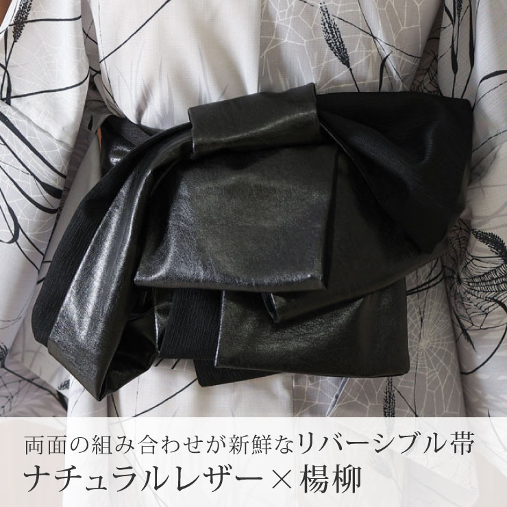 芭蕉 細帯 半巾帯