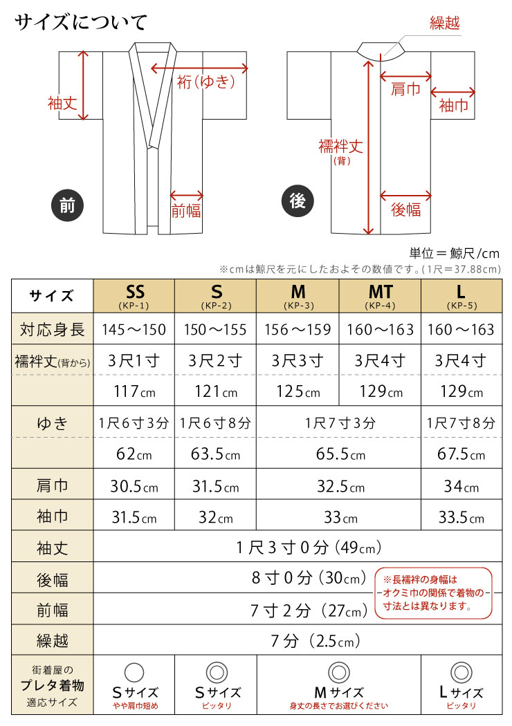 長襦袢 洗える レディース プレタ M 5サイズ 東レ シルック 日本製 紙