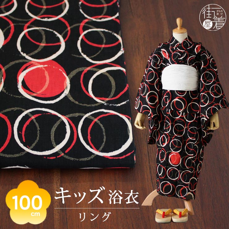 手縫い浴衣　綿100% やまとの浴衣特集2025