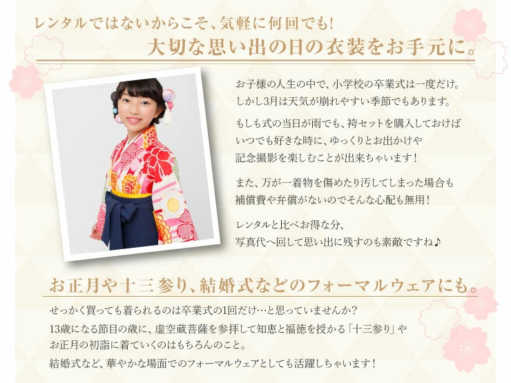 小学校卒業式 女の子 袴セット 菊づくし（水色 袴：ピンク）ジュニア