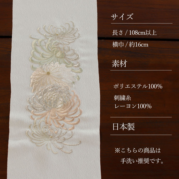 日本製 ] 刺繍半衿 糸分け菊（グリーン F204-Y42) 半襟 半衿 訪問着