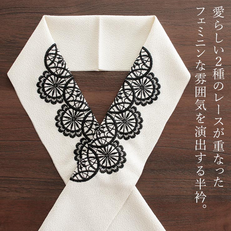 刺繍半衿