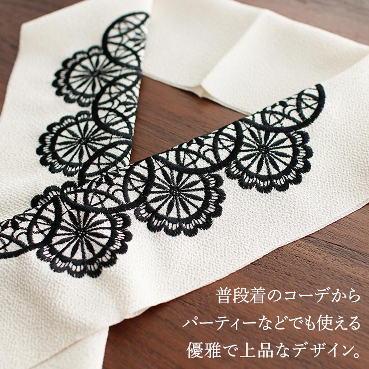 刺繍半衿