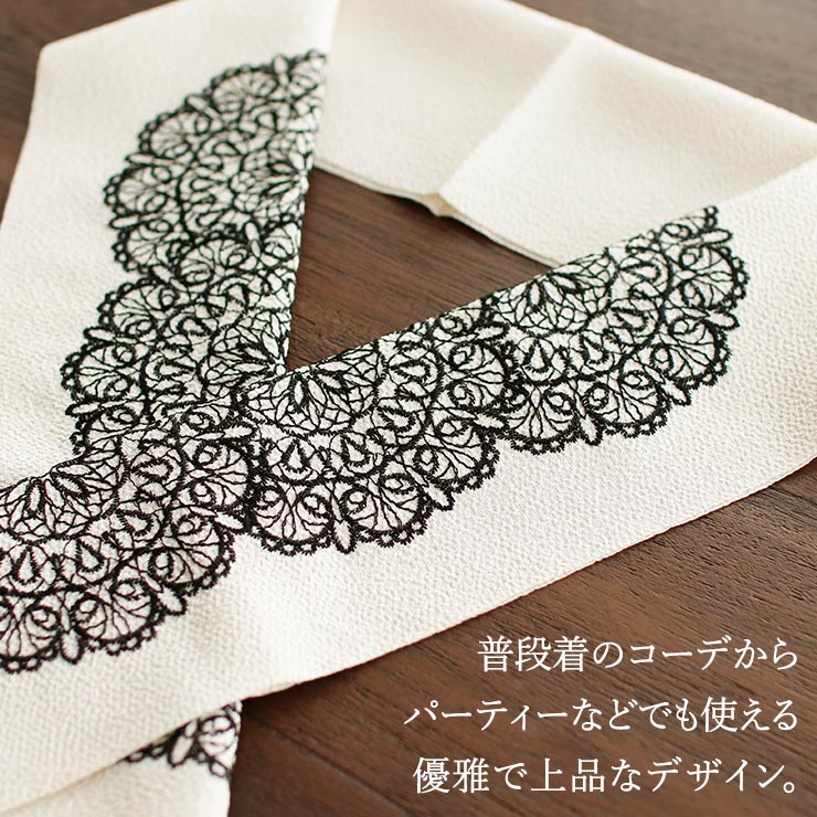 洗える半衿] 刺繍半衿 サークルレース大 (白地/黒刺繍) レース