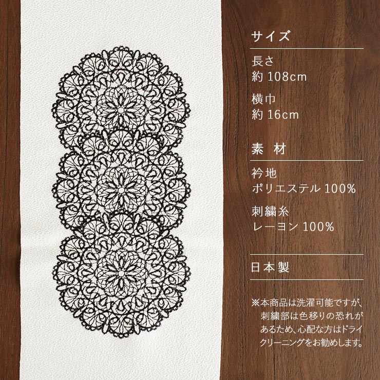 刺繍半衿