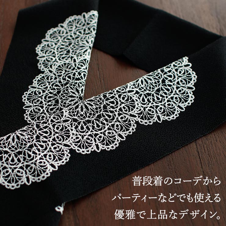 刺繍半衿