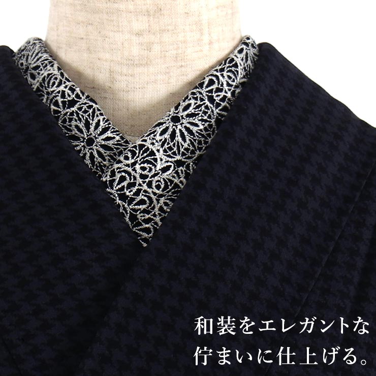 洗える半衿] 刺繍半衿 サークルレース大 (黒) レース ブラック