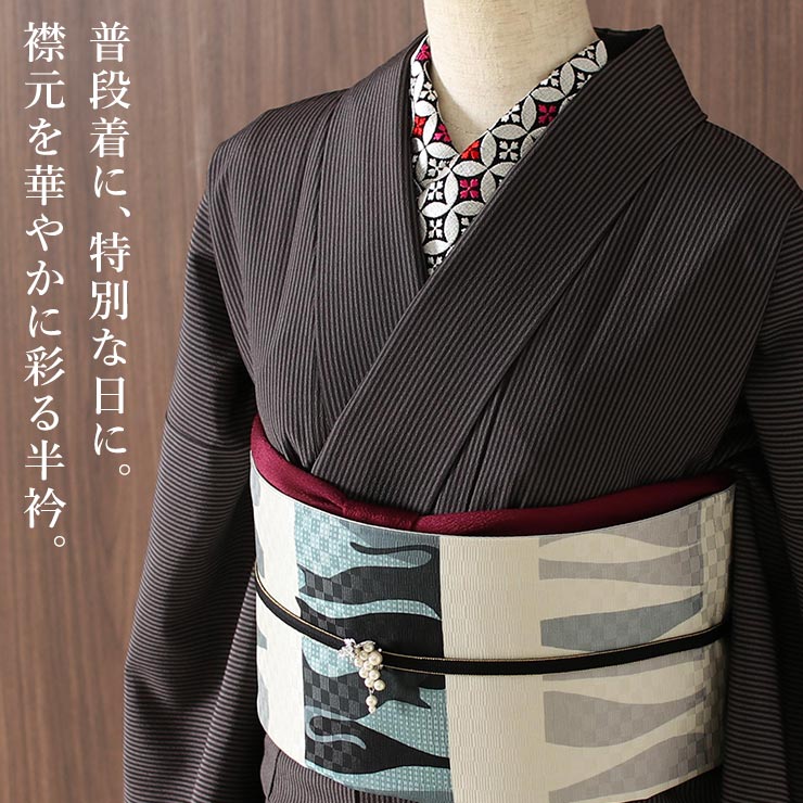 洗える半衿] 刺繍半衿 花七宝 (黒) 古典柄 七宝 小花 円 モノトーン