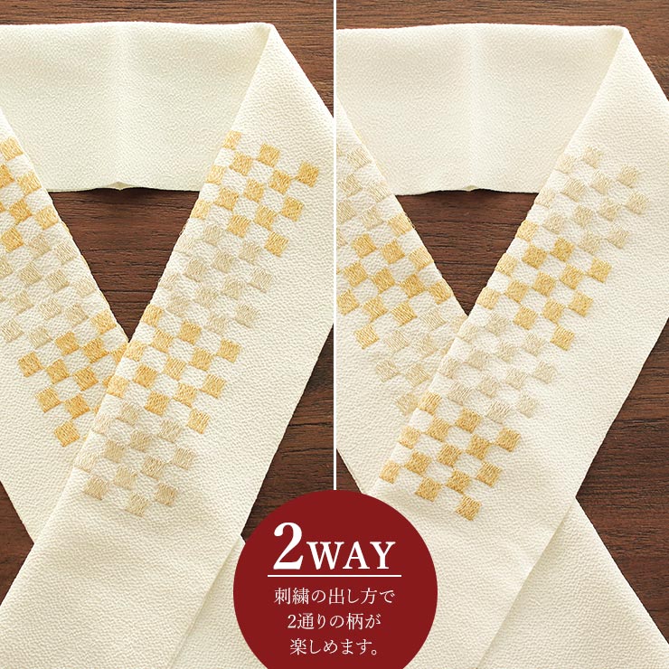 洗える半衿] 刺繍半衿 市松 (生成り×金) 市松模様 和柄 古典 ブロック