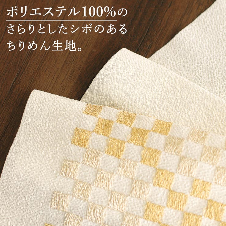 市松 小紋 刺繍 絞り 黒 洗える半衿] 刺繍半衿 市松 (生成り×金) 市松模様 和柄 古典 ブロック