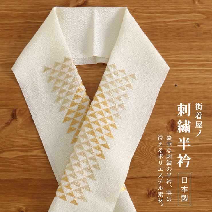 【あいこ様 リクエスト】 半襟　3点 おまめ　※新品 楽天市場】半襟 半衿 七宝 七宝繋ぎ 豪華 刺繍 豪華刺繍 刺繍半