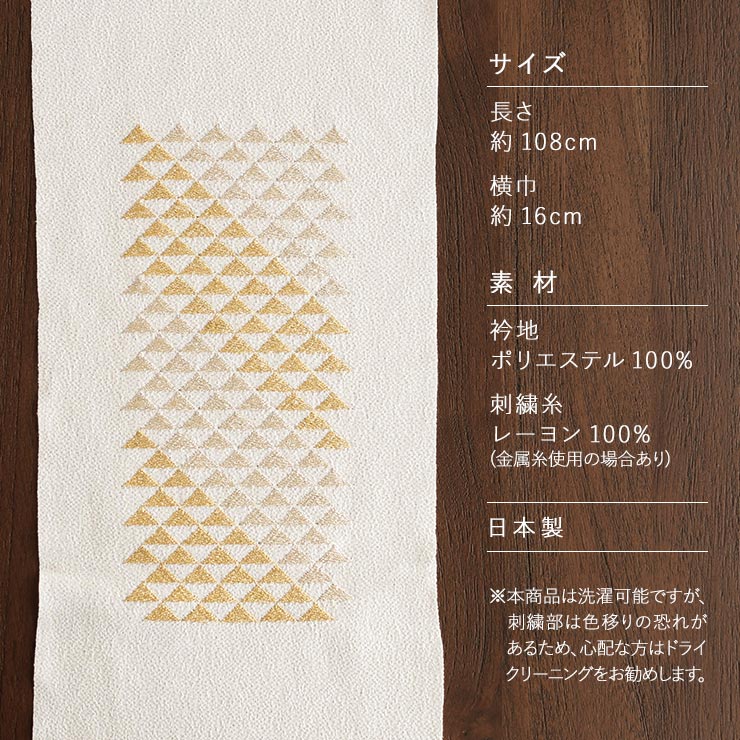 洗える半衿] 刺繍半衿 ウロコ(オフ白×金) 金糸 鱗 うろこ 鱗文様 三角