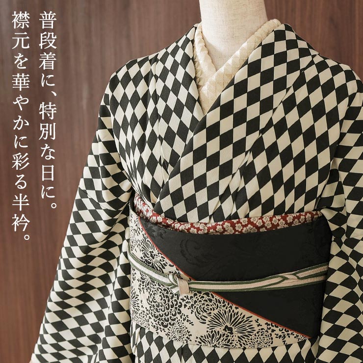 洗える半衿] 刺繍半衿 ウロコ (白×白茶/オフ白地) 鱗 うろこ 鱗文様 