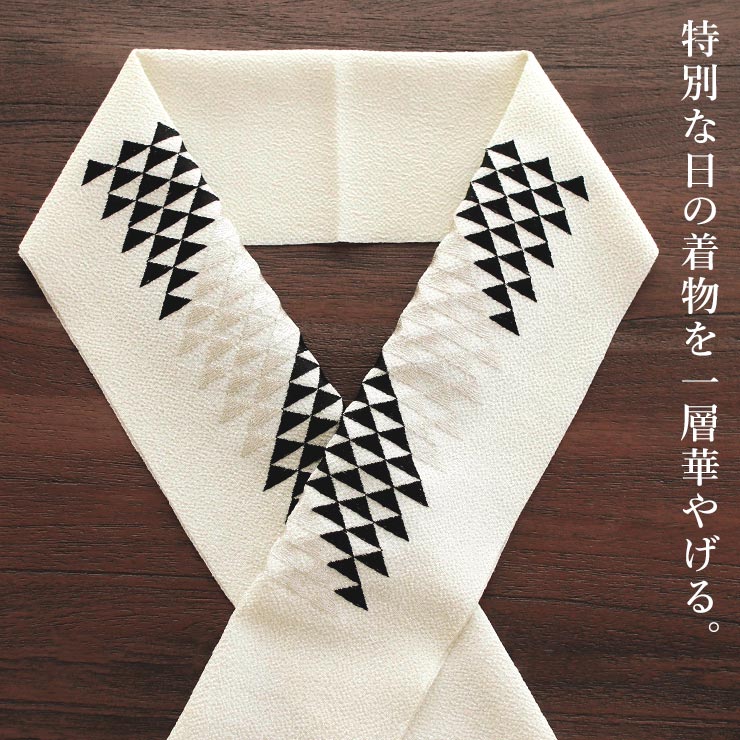 洗える半衿] 刺繍半衿 ウロコ (黒×銀/オフ白地) 鱗 うろこ 鱗文様 三角 