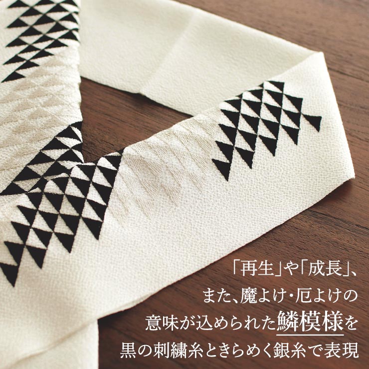 洗える半衿] 刺繍半衿 ウロコ (黒×銀/オフ白地) 鱗 うろこ 鱗文様 三角 
