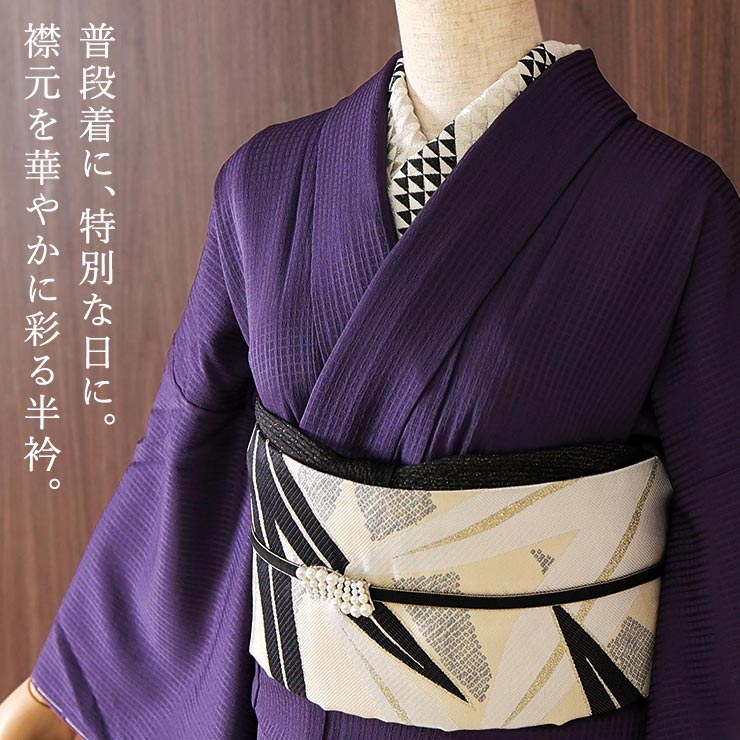 洗える半衿] 刺繍半衿 ウロコ (黒×銀/オフ白地) 鱗 うろこ 鱗文様 三角