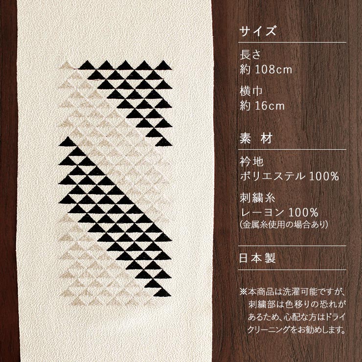 洗える半衿] 刺繍半衿 ウロコ (黒×銀/オフ白地) 鱗 うろこ 鱗文様 三角 