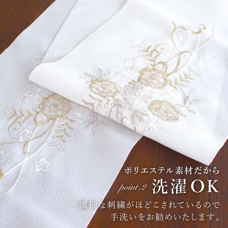 半襟 半衿 [ 日本製 ] 刺繍半衿 花唐草(白地×金) 留袖 訪問着