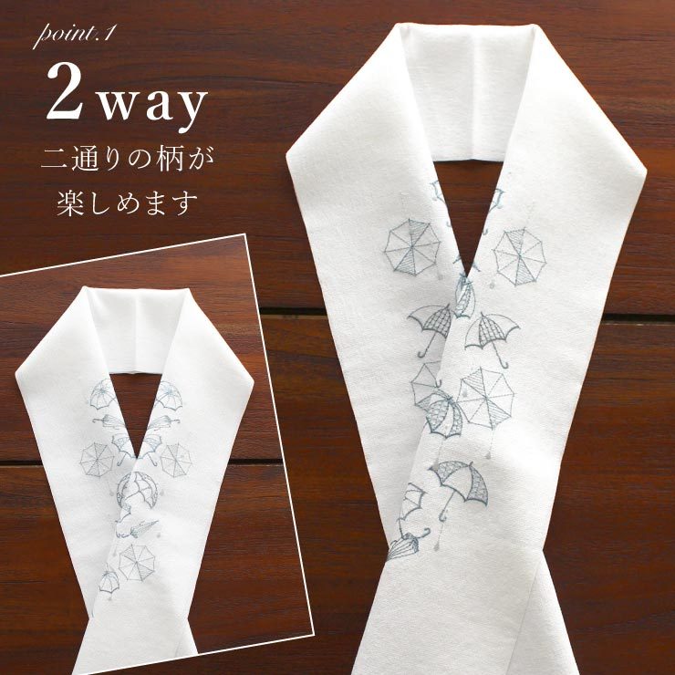 小物 夏 半衿 刺繍半衿 単衣 アンブレラ (麻風 白×青磁) 半襟