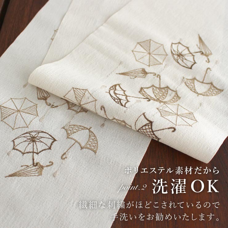 小物 単衣 半衿 夏用 刺繍半衿 アンブレラ (麻風 クリーム×茶) 半襟 