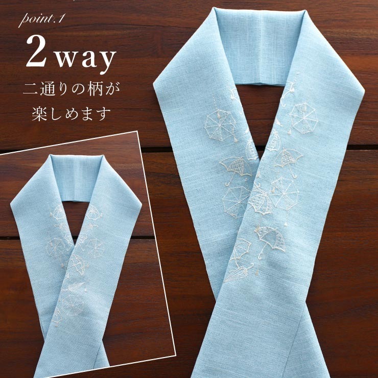 小物 半衿 単衣 刺繍半衿 アンブレラ (麻風 空色×白) 半襟 カジュアル