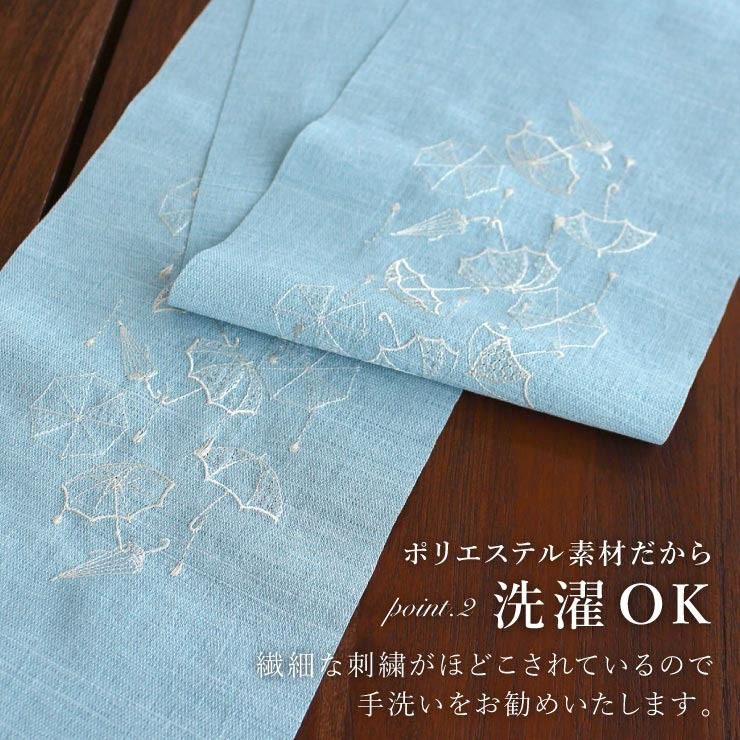 小物 半衿 単衣 刺繍半衿 アンブレラ (麻風 空色×白) 半襟 カジュアル