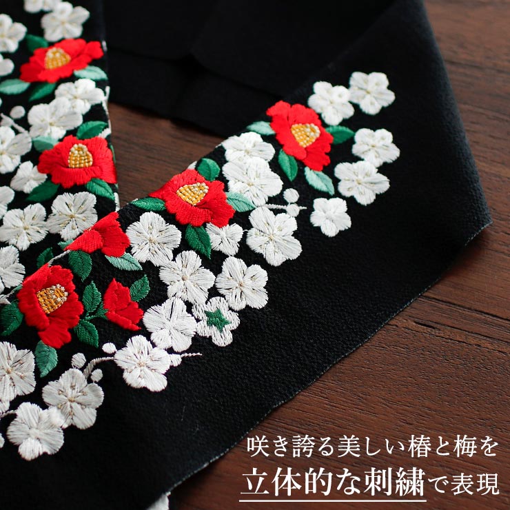洗える半衿] 再入荷 刺繍半衿 梅椿 (黒) 赤椿 ツバキ 梅 ウメ 花
