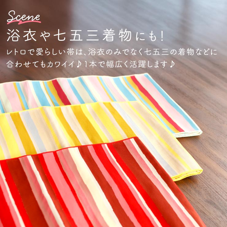 小袋帯 芸艸堂-UNSODO- 半巾帯 浴衣帯  細帯 　黄緑×黄色　茶・水色ストライプ 洗える素材！】 【芸艸堂（UNSODO）】 ポリエステル両面半巾帯 「霞