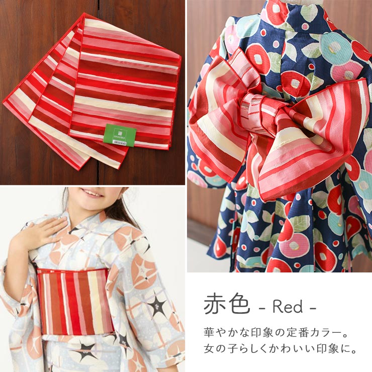 小袋帯 芸艸堂-UNSODO- 半巾帯 浴衣帯  細帯  　赤×黒　赤・青ストライプ 洗える素材！】 【芸艸堂（UNSODO）】 ポリエステル両面半巾帯 「霞