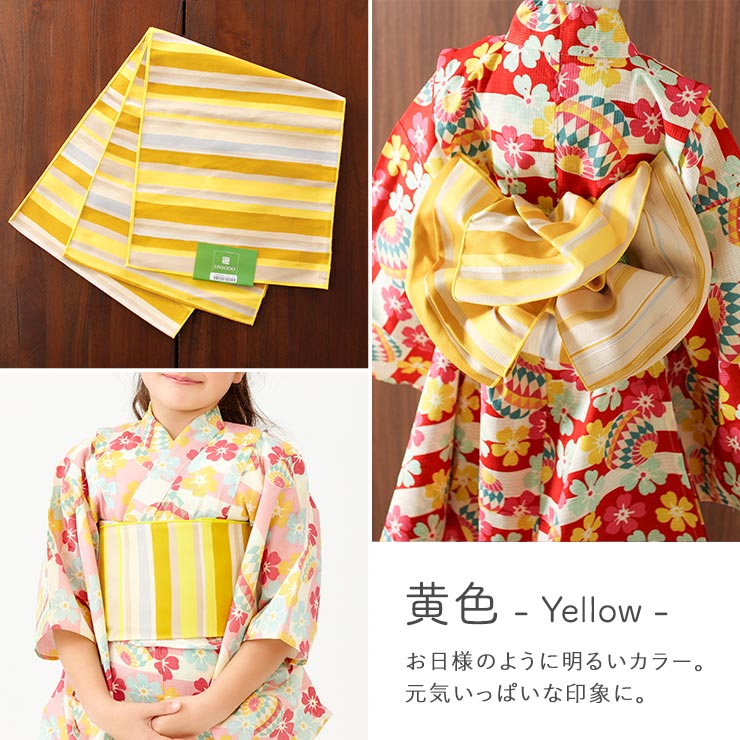 浴衣・帯 特別価格 芸艸堂 こども用 帯りぼん しましま ストライプ