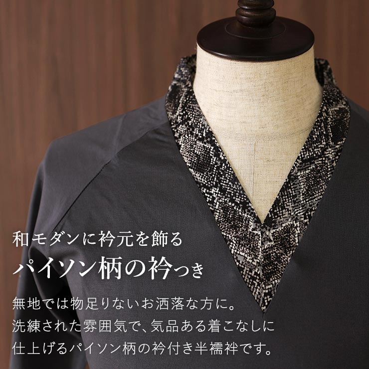 [綿100%] メンズ Tシャツ 半襦袢 パイ...の詳細画像2