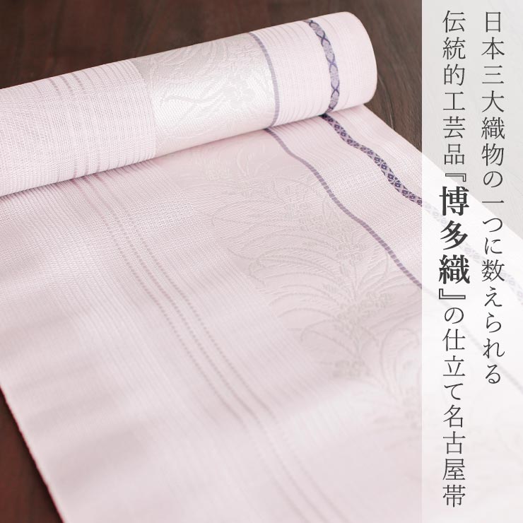 新品　正絹　本場筑前博多織八寸名古屋帯【かがり仕立付】白 s-yukataobi-01_1.jpg