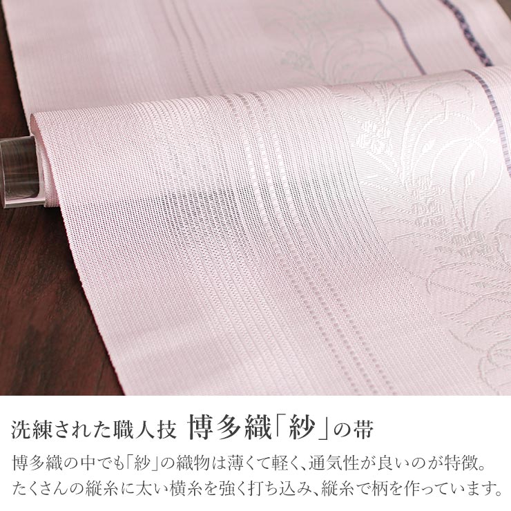 美品 正絹 本場筑前博多織 なごや帯 着物 A3796 名古屋帯 博多織 正絹 八寸帯 白 夏着物 本場 筑前 お仕立て代込 浴衣