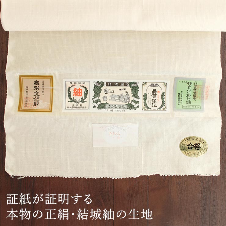 絹100% 結城紬 名古屋帯] 正絹 召しませ花 別誂え 九寸名古屋帯 刺繍帯