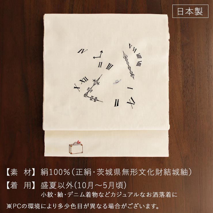 絹100% 結城紬 名古屋帯] 正絹 召しませ花 別誂え 九寸名古屋帯 刺繍帯