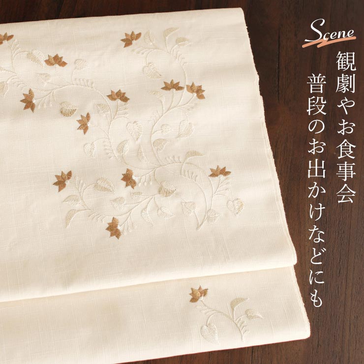 絹100% 結城紬 名古屋帯] 正絹 召しませ花 別誂え 九寸名古屋帯 刺繍帯