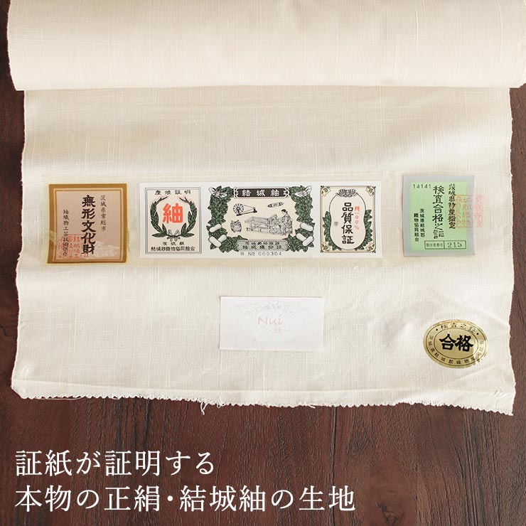 絹100% 結城紬 名古屋帯] 正絹 召しませ花 別誂え 九寸名古屋帯 刺繍帯