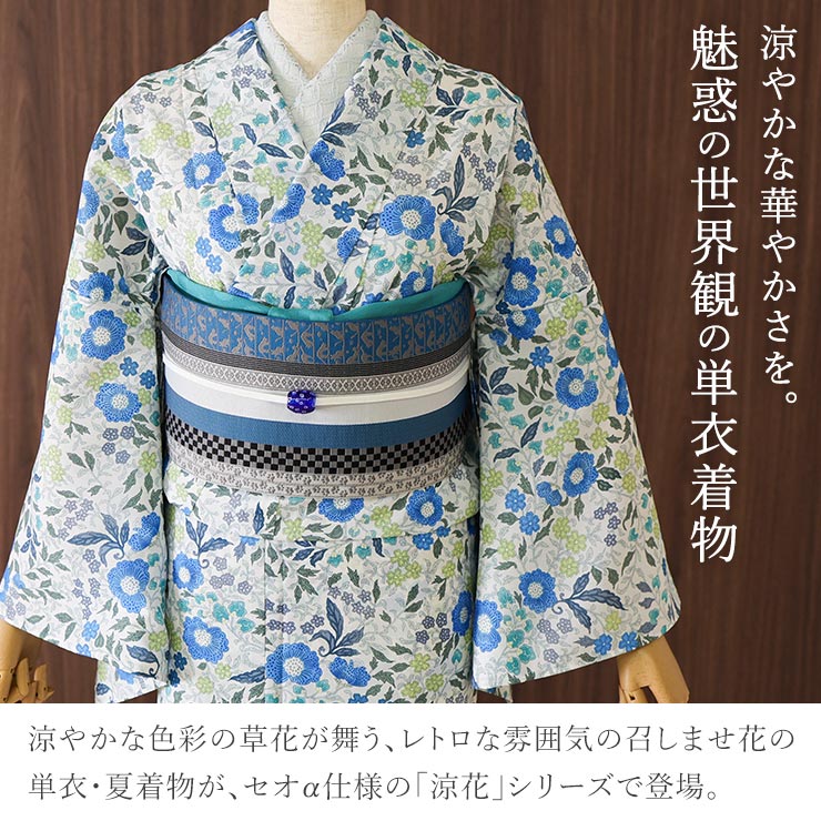 街着屋・きもの遊び・ - 「夏」きもの - 7〜8月 -｜Yahoo!ショッピング