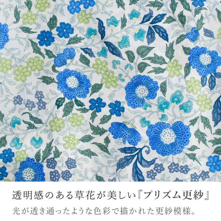 召しませ花 セオα] 着物 単衣 プリズム更紗 (ブルー) 洗える着物 涼花