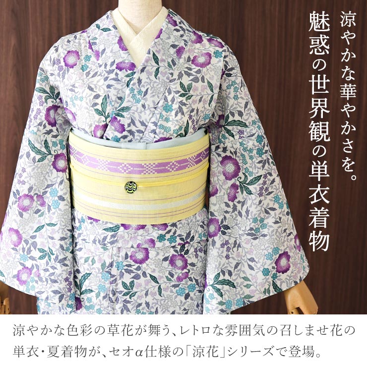 単衣　小紋　フルセット　着物　花文様　亀甲　トールサイズ　バチ衿　R10 召しませ花 セオα] 着物 単衣 プリズム更紗 (ピンク) 洗える着物 涼花