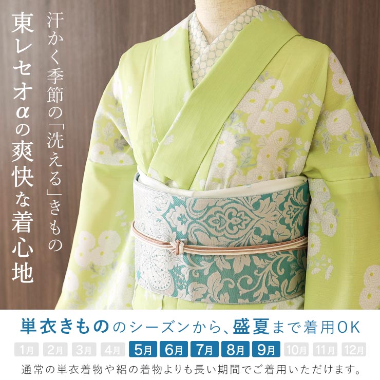 召しませ花 セオα] 着物 単衣 白菊 (イエロー) 洗える着物 涼花 東レ