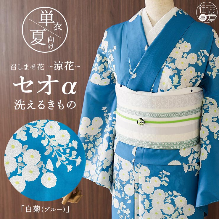 花柄 洗える着物 女性着物 | 通販・人気ランキング - 価格.com