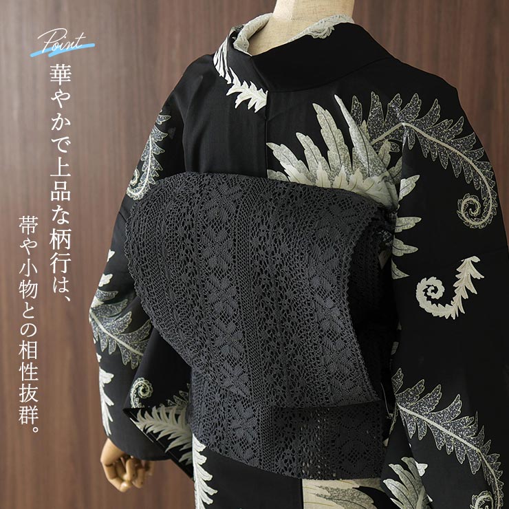 召しませ花 セオα] 着物 単衣 シダ (黒) 洗える着物 涼花 東レ 単衣