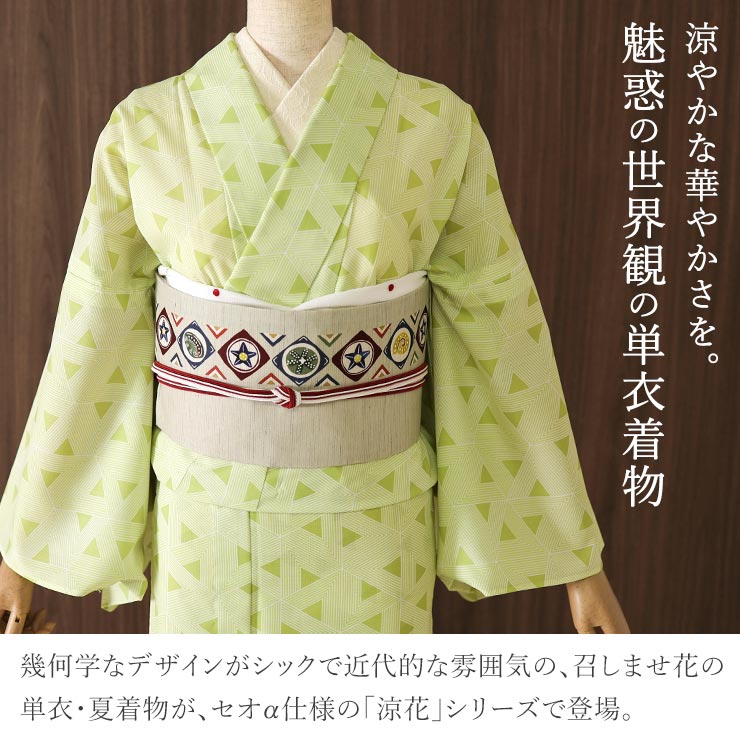 街着屋・きもの遊び・ - 「夏」きもの - 7〜8月 -｜Yahoo!ショッピング