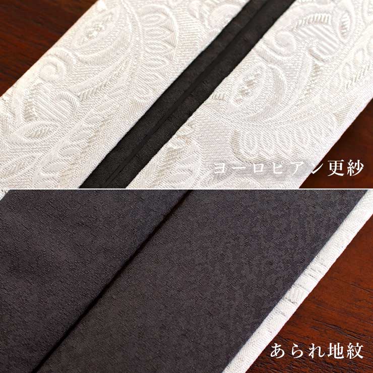 振袖用 [ 重ね衿 ] 4way 伊達衿 ヨーロピアン更紗 × あられ地紋 3色