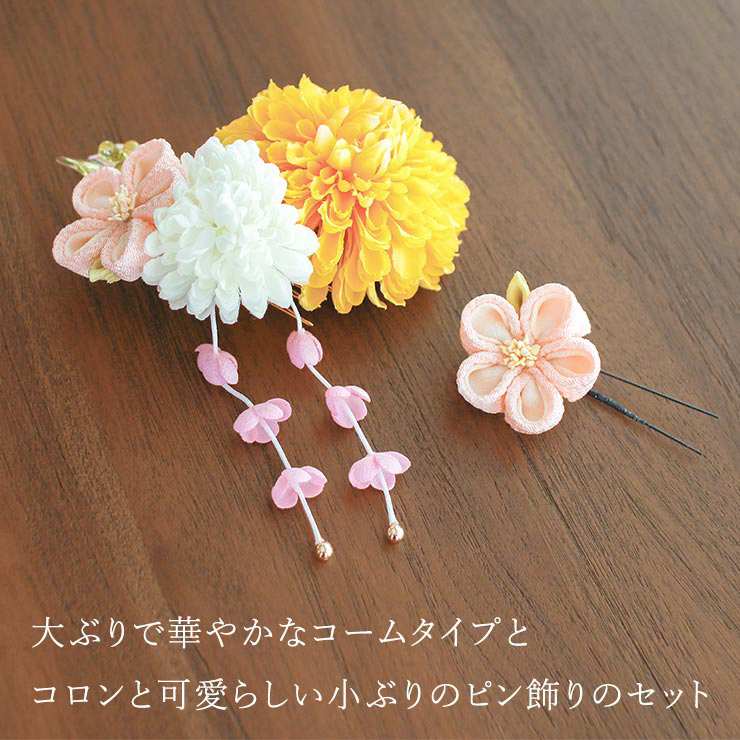 髪飾り 振袖髪飾り かんざし 花しおり つまみ細工 菊花ちりめん梅